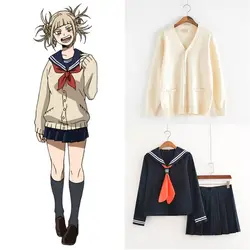 Мой герой Academia Boku no Hero Academia Himiko Toga костюм японский аниме косплей костюм Школьная девушка JK униформа, свитер кардиган