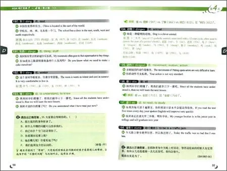 Новая HSK классная серия HSK лексика Коллекция(уровень 1-4)(2-е издание