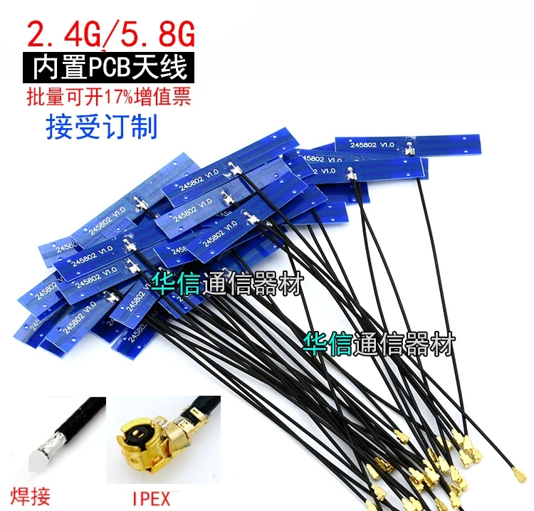 High Gain 5G/5.8G dual frequency 5DB high gain built-in omnidirectional antenna 2.4G 5.8G hz Band wifi pcb internal |