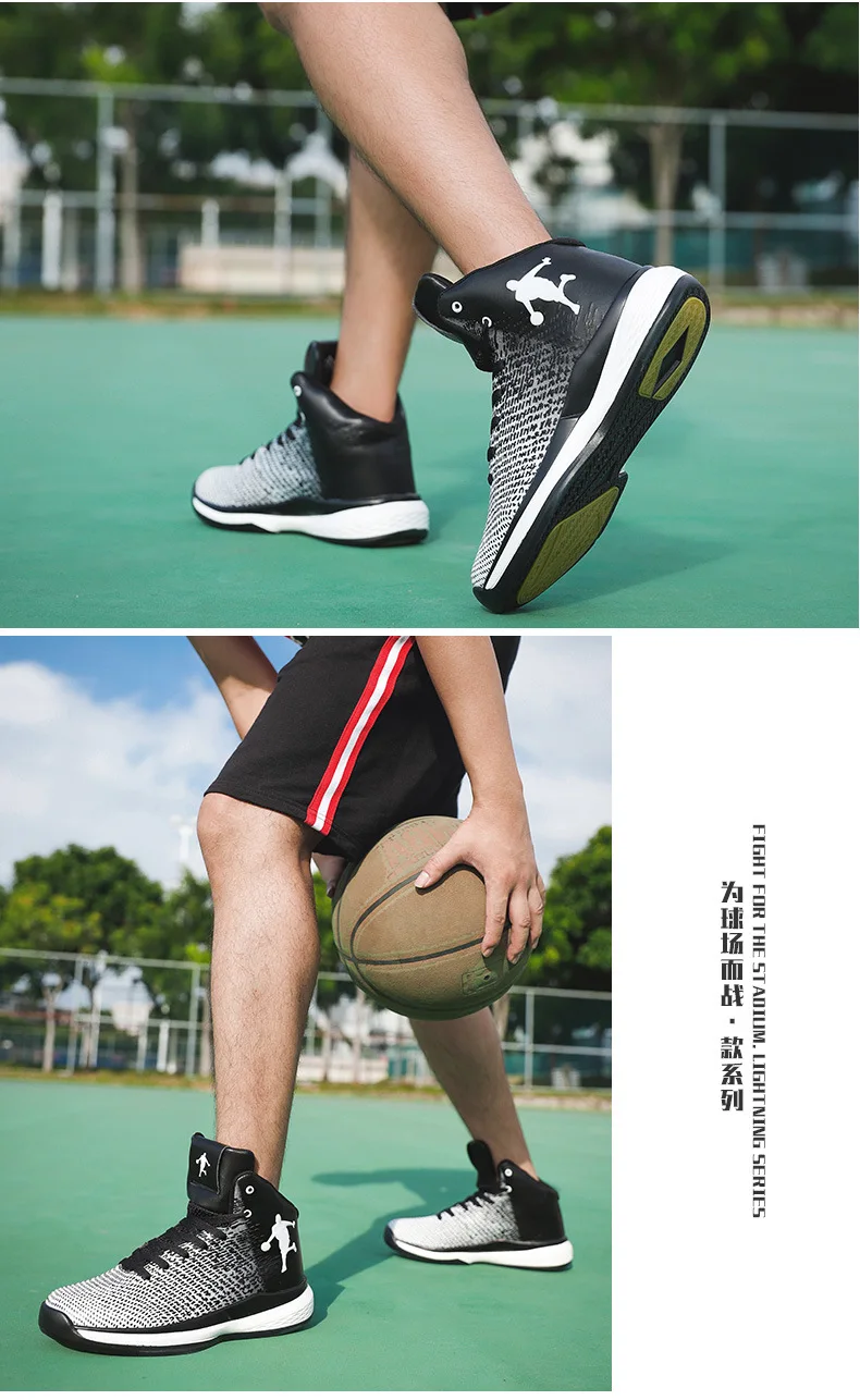 大码篮球鞋男