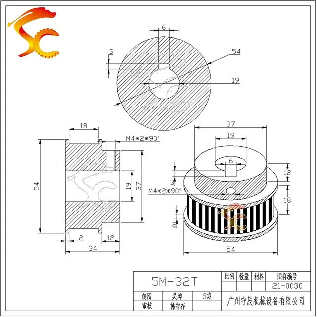 21-0030 图纸 (2)