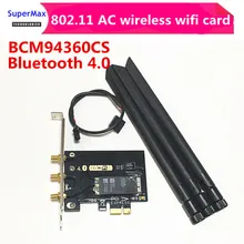 Двухдиапазонная 802,11 AC беспроводная wifi карта BCM94360CS Интерфейс Тип карты PCI-E Bluetooth 4,0