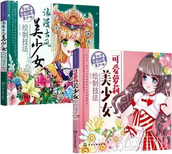 

2 Books Zero start to learn to draw anime beautiful girl/Romantic ancient girl painting technique book