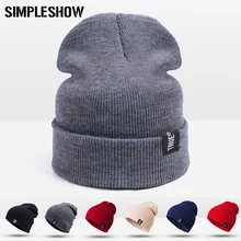 Модные зимние шляпы, женские шапки бини, одноцветные вязаные шапки для мужчин и женщин, головные уборы унисекс, вязаные женские шапки, аксессуары для одежды