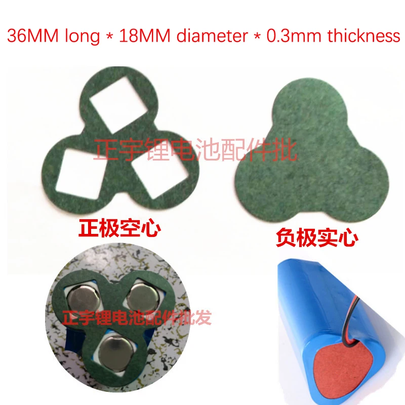 

3 section 18650 lithium battery, highland barley paper insulation surface gasket, shape plum blossom type meson insulation pad