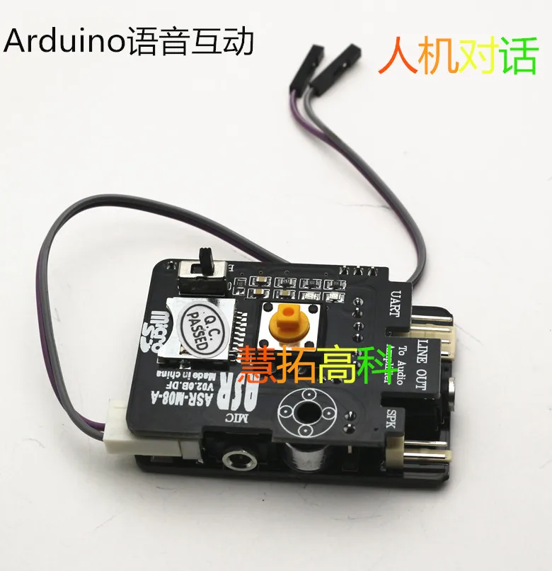Speech recognition module development board speech interactive module robot voice module man-machine conversation цена Speech recognition module development board speech interactive module robot voice module man-machine conversation цены онлайн