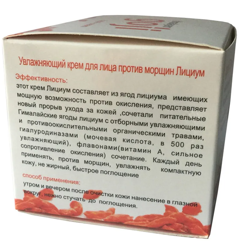 goji facial cream anti age 18_