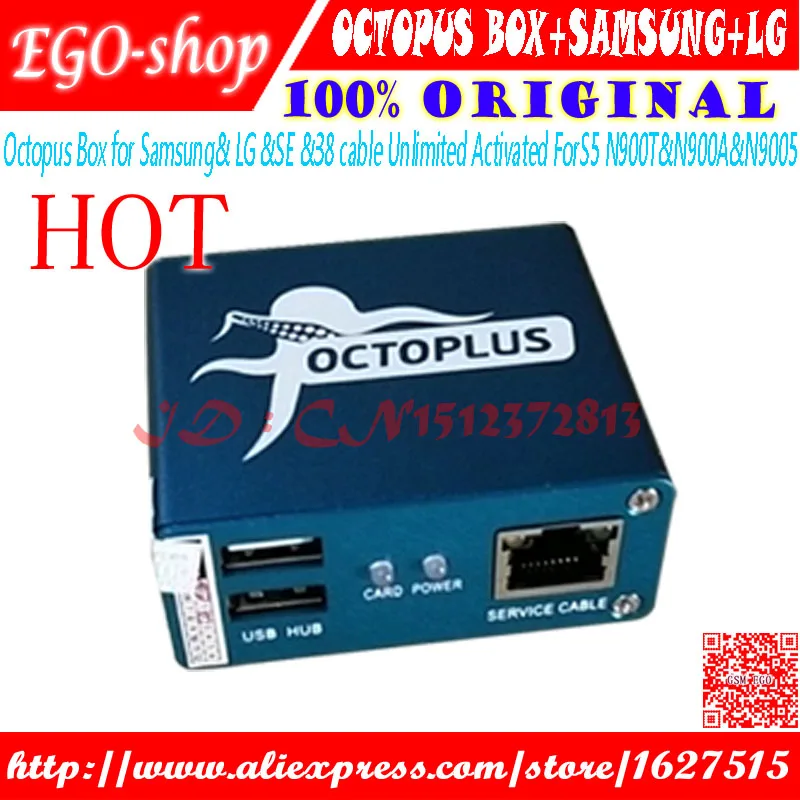 octopus box+38  EGO
