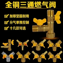 Opper уплотненный газовый клапан трехходовой клапан 4 латунный газовый клапан газовый переключатель шаровой клапан