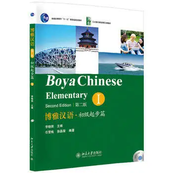 

Boya Chinese Elementary Textbook Second Edition Volume 1 Learn Chinese Book (with CD) in chinese and english