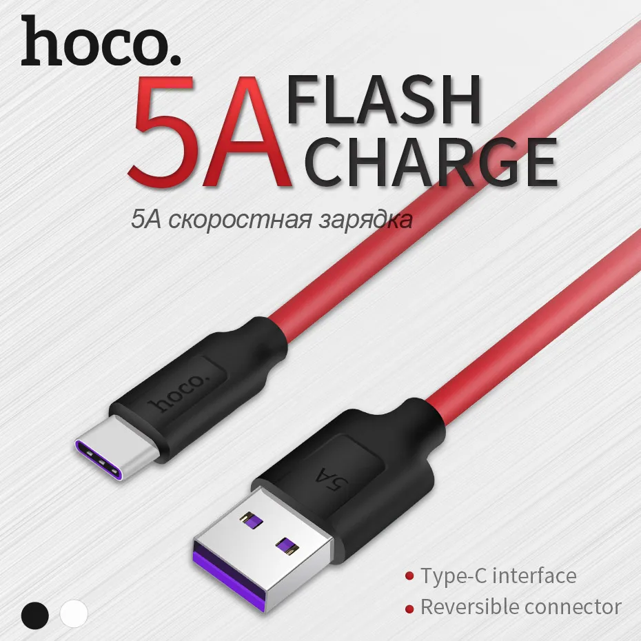 НОСО 5A Зарядный Кабель USB Type-C быстрая Зарядка Зарядное Устройство для Телефона для Передачи Данных Синхронизация для Samsung LG Xiaomi Huawei Тип С Провод для Зарядки Шнур для Сяоми Хуавэй Смартфона