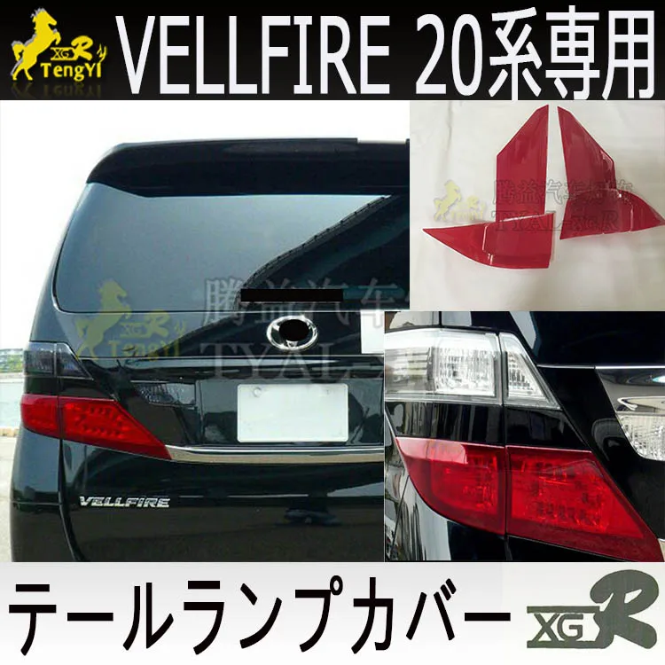 

xgr tail lamp cover rear light decorative car accessory for vellfire 20 series 2012 2013 2014 2015
