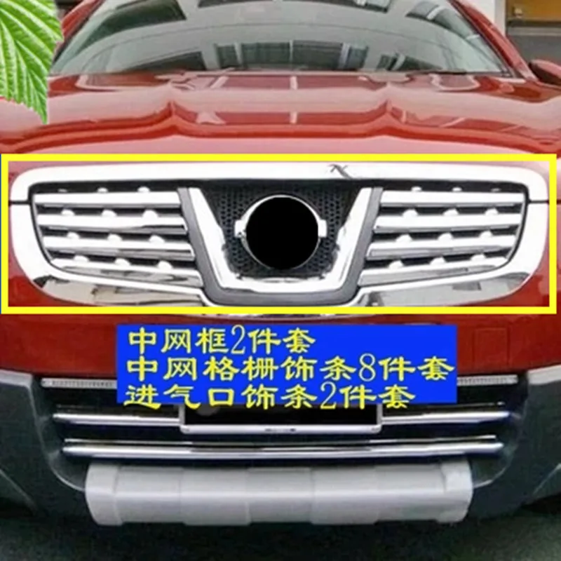 

ABS Chrome Front Grille Trim Cover Front Center Grill Trims 8pcs Fit For Nissan Qashqai Dualis2007 2008 2009 2010 2011 2012 2013