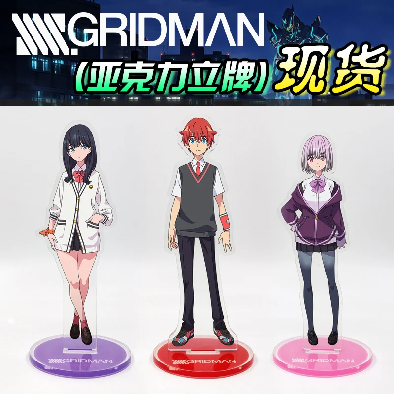 

Japanese Anime SSSS.GRIDMAN Takarada Rikka Shinjo Akane Cosplay Acrylic Stand Figure Halloween Desk Stand Figure Toys Gifts