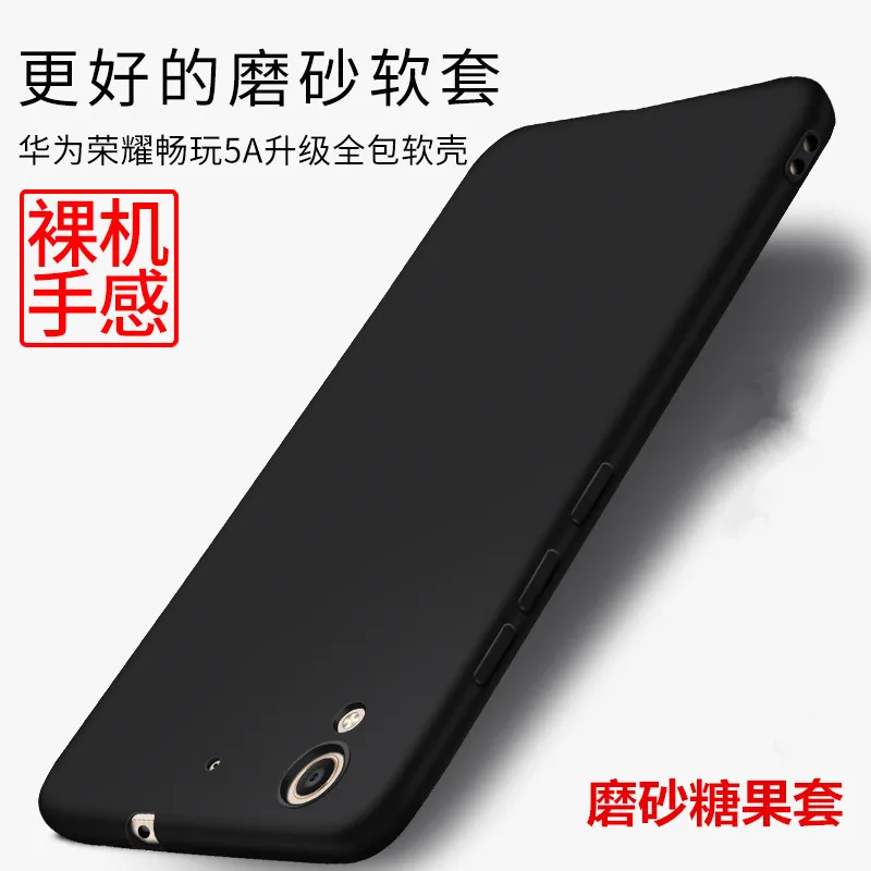 For Huawei Honor 5A Case Soft TPU Slim Silicone Frosted Protective back cover for huawei honor 5a full phone shell housing |
