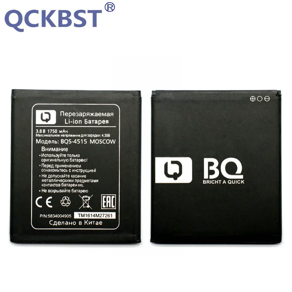 QCKBST New 1750mAh BQS 4515 Replacement Battery For BQ Mobile BQS 4515 ...