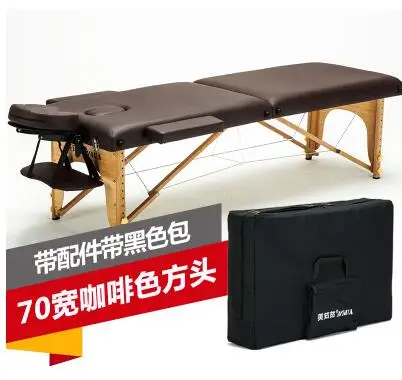 Складной массажный стол для домашнего использования, портативный массажный стол для физиотерапии - Цвет: 70 cm wide