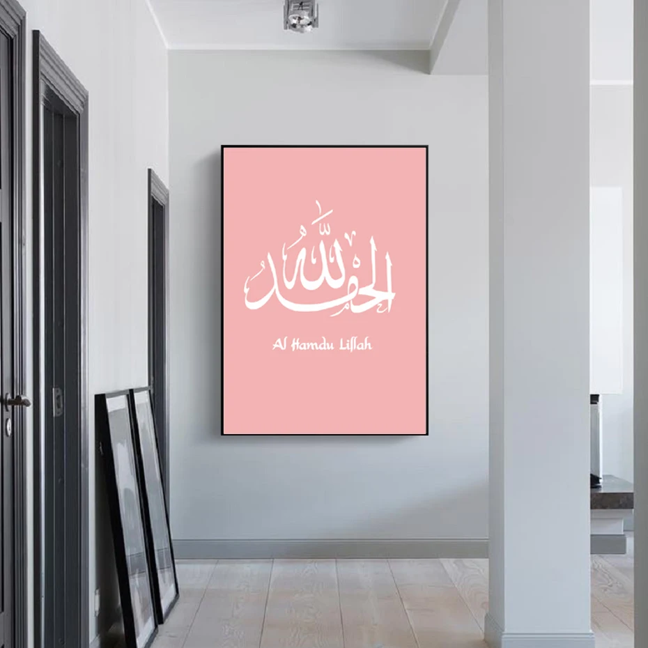 Pink-Ramadan-Modern-Arabic-Islamic-Wall-Art-Canvas-Painting-Zikr-Zikrullah-Islam-Prints-Posters-Pictures-Living (4)