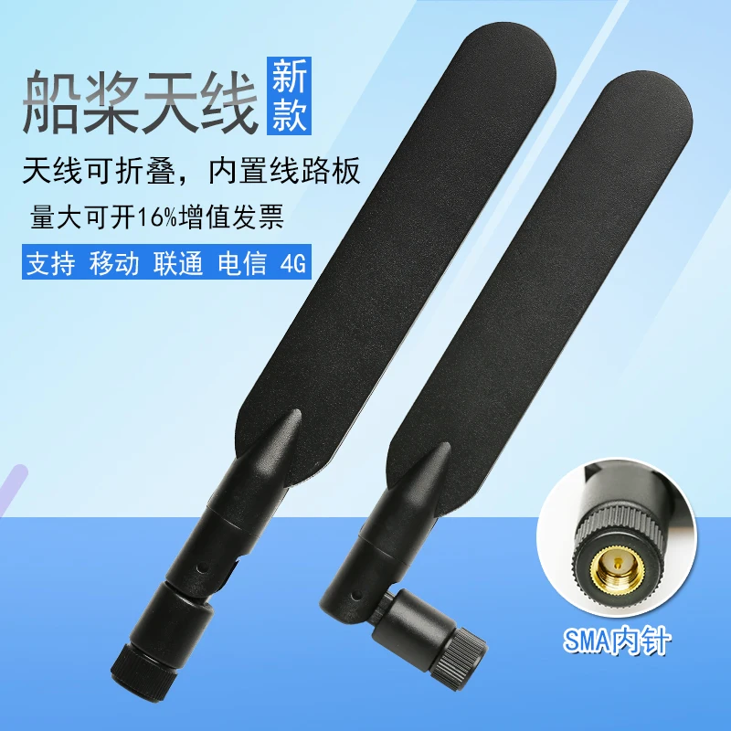 

NEW foldable Built-in circuit board LTE 4G 3G GSM/CDMA/WCDMA DTU 16.5cm 5dbi SAM male full frequency band external Antenna