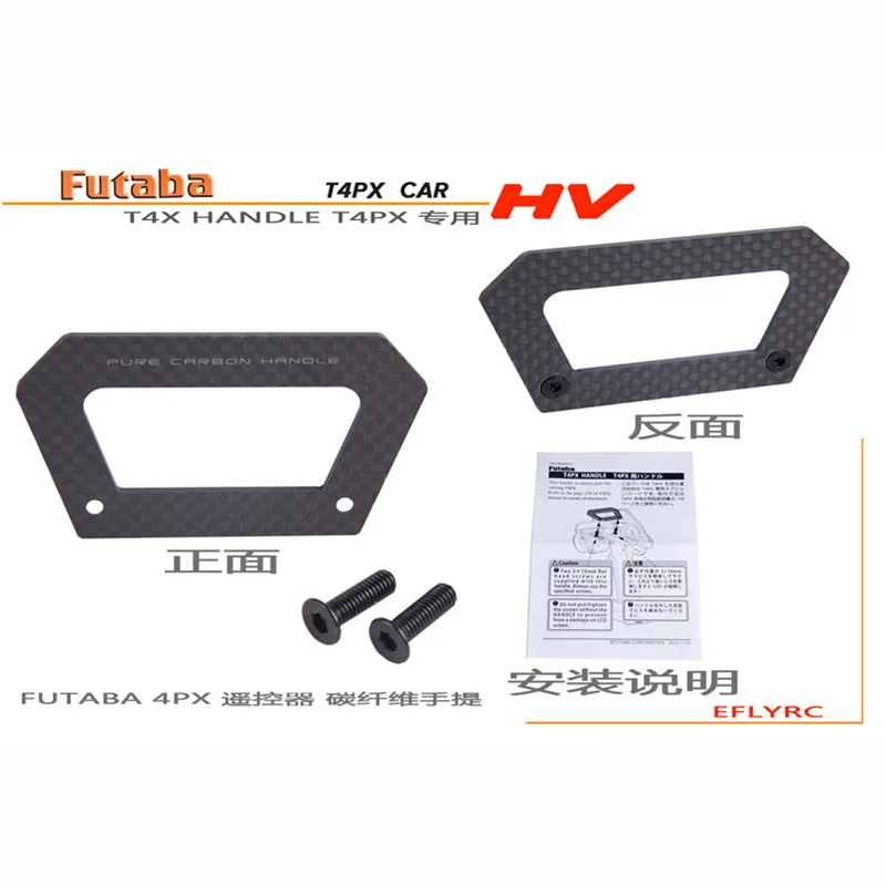 

Futaba Carbon fiber portable gun control bag for futaba 4px remote control RC airplane accessories