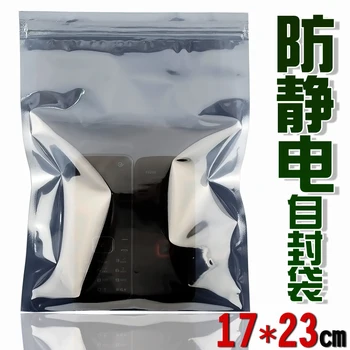 

17*23cm Reclosable Anti-Static Shielding Bag ESD Antistatic Package Bag Zip Lock Ziplock Zipper Event Anti Static Packing Bag