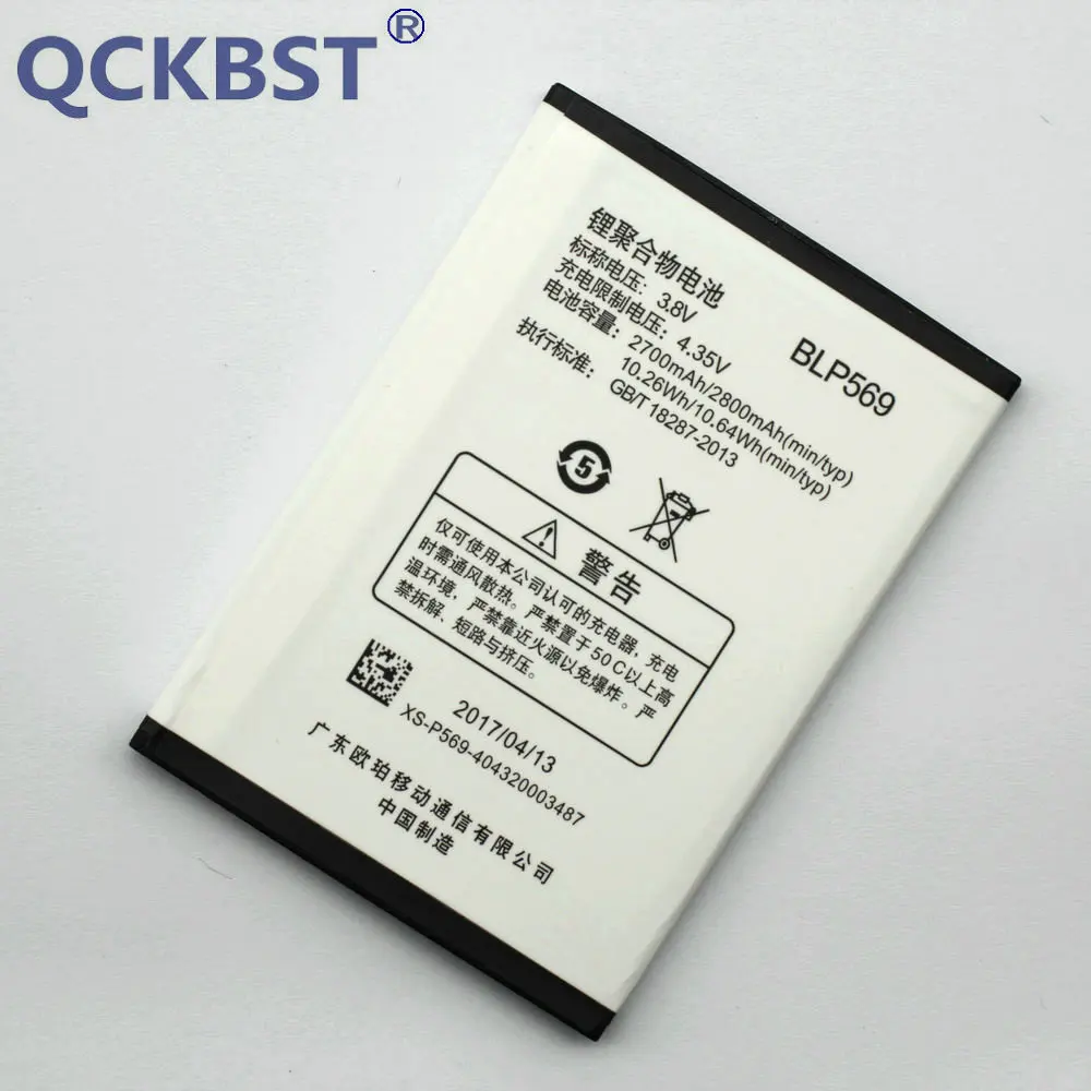 Аккумулятор QCKBST BLP569 2800 мАч для телефона OPPO Find 7x9077x9076 X9007 X9006 + код