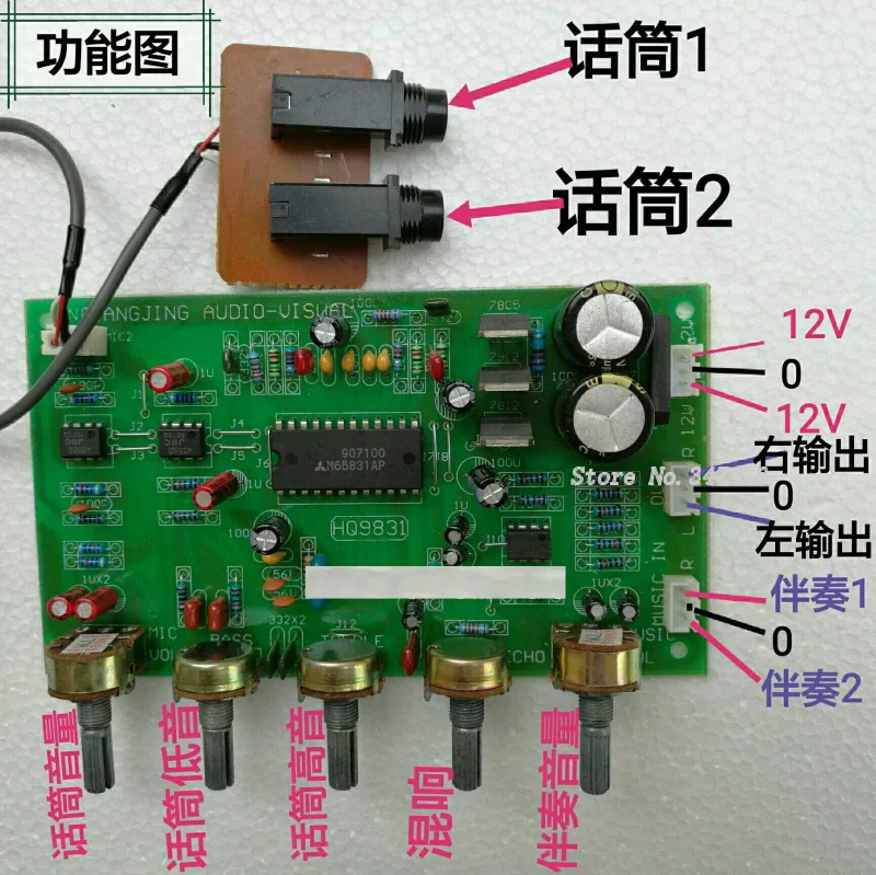 M65831 караоке цифровая плата реверберации задержки микрофонный сигнал усиления pretone