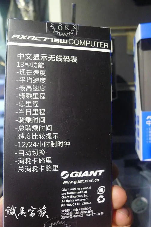 giant axact 13w cycle computer