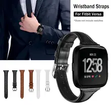Роскошный лицевой кожаный ремешок сменный ремешок для часов умные аксессуары из натуральной кожи подгоняемый ремешок для Fitbit Versa