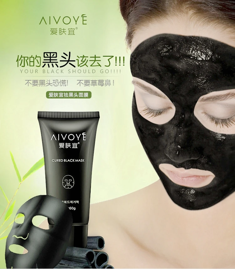 AFY suction black mask Deep Cleansing purifying peel off Black mud ...