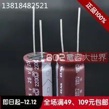 Cheap 50PCS Original imported ELNA fever electrolytic capacitor 25v2200uf RA3 16*25 85 degrees Free shipping Cheap 50PCS Original imported ELNA fever electrolytic capacitor 25v2200uf RA3 16*25 85 degrees Free shipping