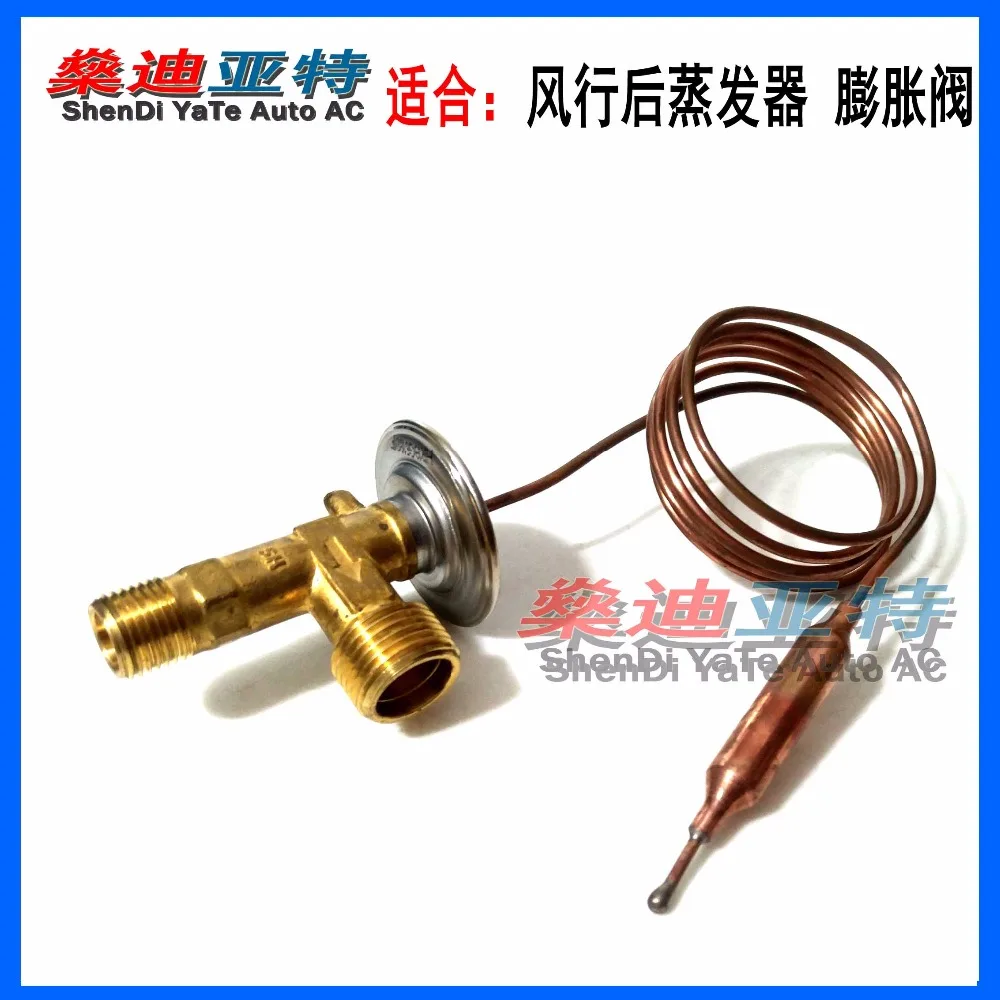 ShenDi YaTe Auto AC Car Air conditioning evaporator expansion valve for Dongfeng popular rear