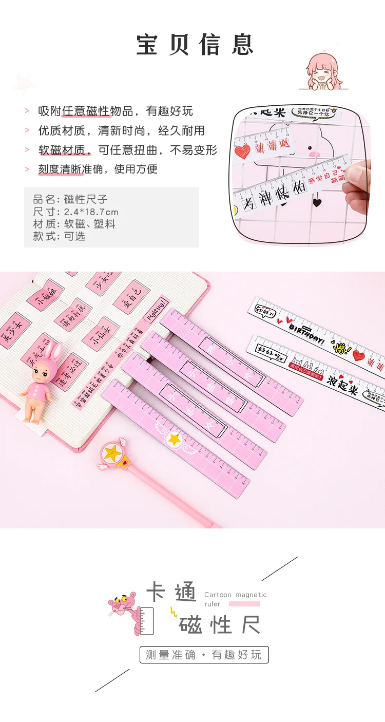18 см Kawaii Магнитный Фламинго прямой линейка Милая Розовая пантера рисунок линейки для школы дети живопись подарок корейский канцелярские принадлежности