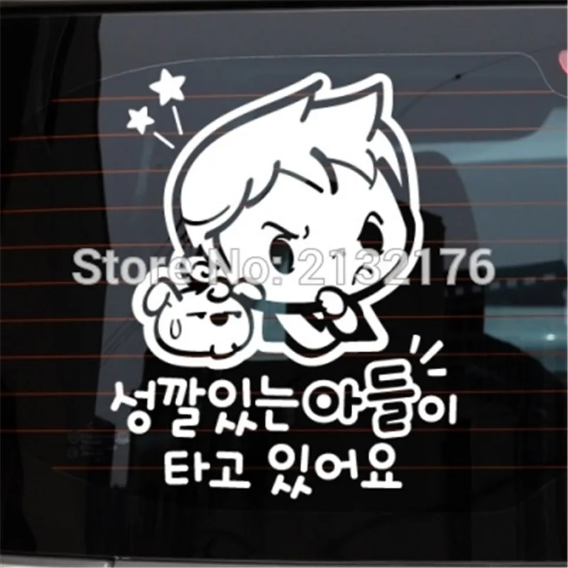 Korean-Boy-have-individual-character-Die-Cut-Decal-Sticker-Vinyl-for-Car-Truck-Auto-White-7.jpg_640x640