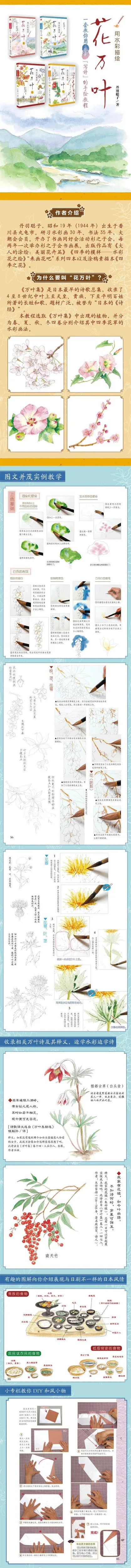 Новое поступление китайский акварельной живописи рисунок текст книги о потратить десять тысяч цветок листья книги для взрослых