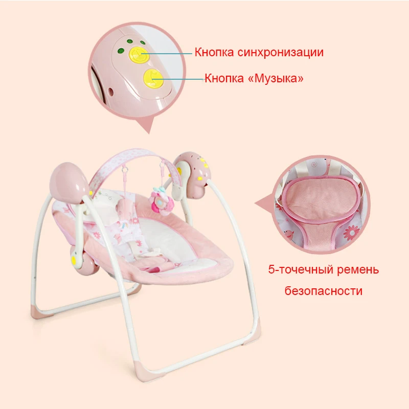 Безопасное детское кресло качалка электрическая колыбель детская кроватка для