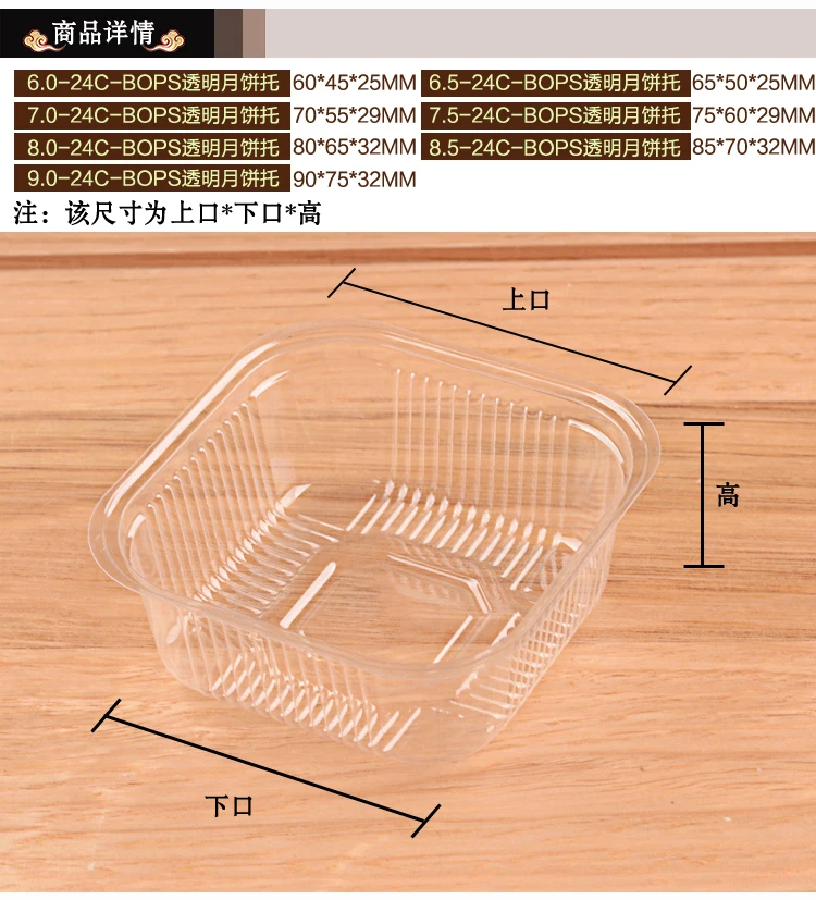 BAKEST 24C BOPS материал прозрачный Квадратной Формы луна торт лоток несколько размеров для выбора