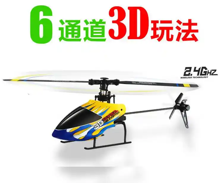 rc helicopter 3d