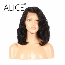 ALICE 150 Density Brazilian Short Lace Front Human Hair Wigs With Baby Hair Short Bob Lace Wig Remy Hair For Black Women