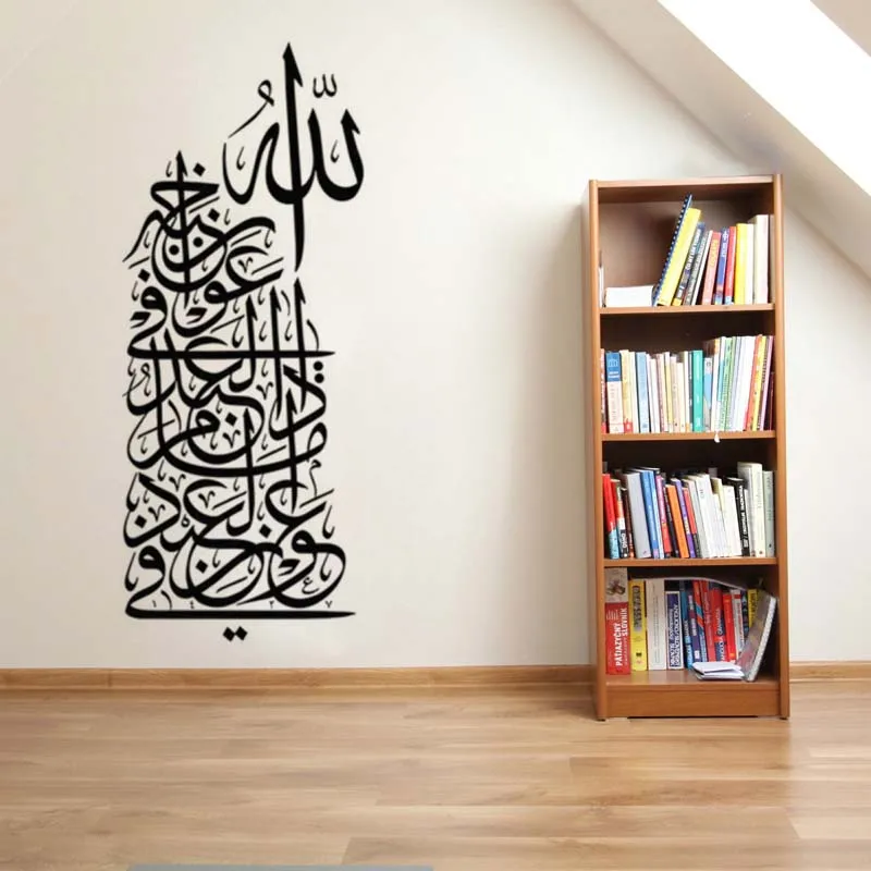 

High quality Islamic wall stickers living room bedroom DIY home decoration Muslim art wallpaper JG2116