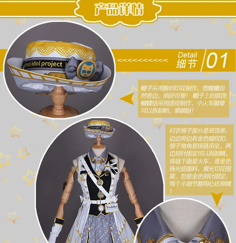 Aqours Love Live! Солнечном свете! Tsushima Yoshiko Поезд серии Пробуждение униформа для косплея