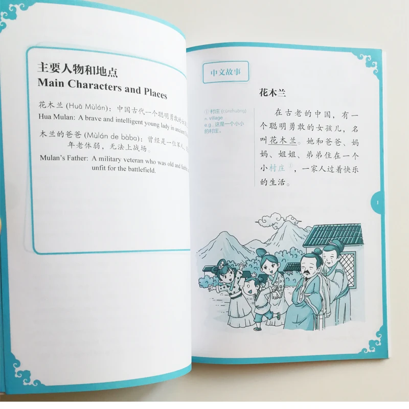 Hua Mulan, Lady Rainbow Warrior Bridge clasificada serie de lectores chinos nivel 2:500 palabras nivel HSK2-3 libro de lectura chino