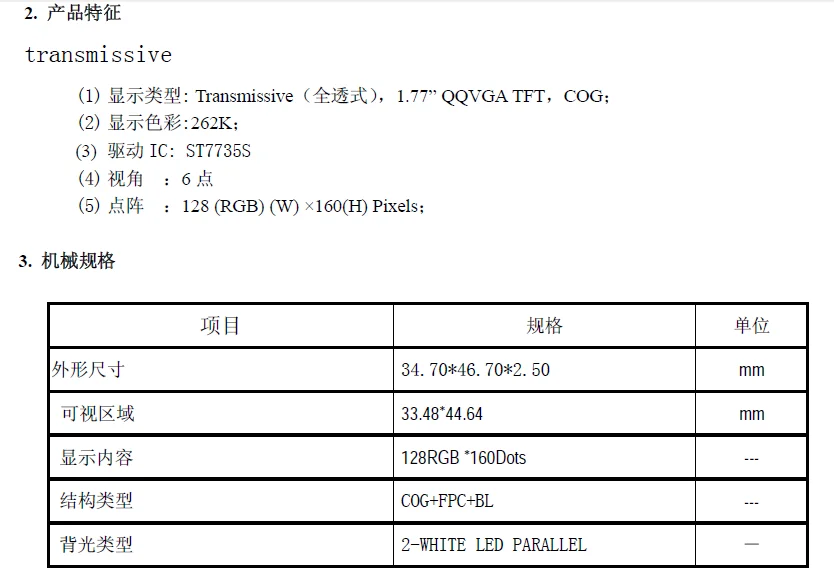 ЖК-модуль 1,77 дюймов CSTN дисплей 14pin lcd 128*160 экран TFT177F254FPC