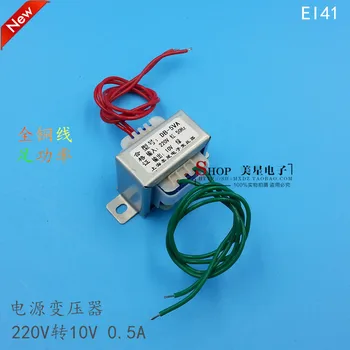 

EI4120 5W power transformer DB-5VA 220V to 10V 500mA 0.5A