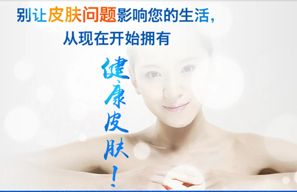 Китайский медицинский крем с белыми пятнами, пигмент, меланин, стимулирующий Линимент кожи, витилиго, лейкоплакия, лечение, 30 мл