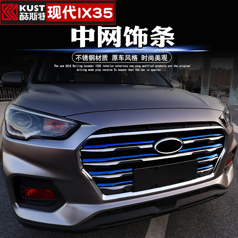 Для Hyundai IX35 2017 2018 2019 8 шт./компл. модифицированные специальные украшения Zhongnet