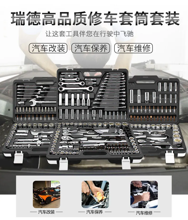 

Reid repair car wheel ratchet wrench set auto repair kit universal car multi-function maintenance combination