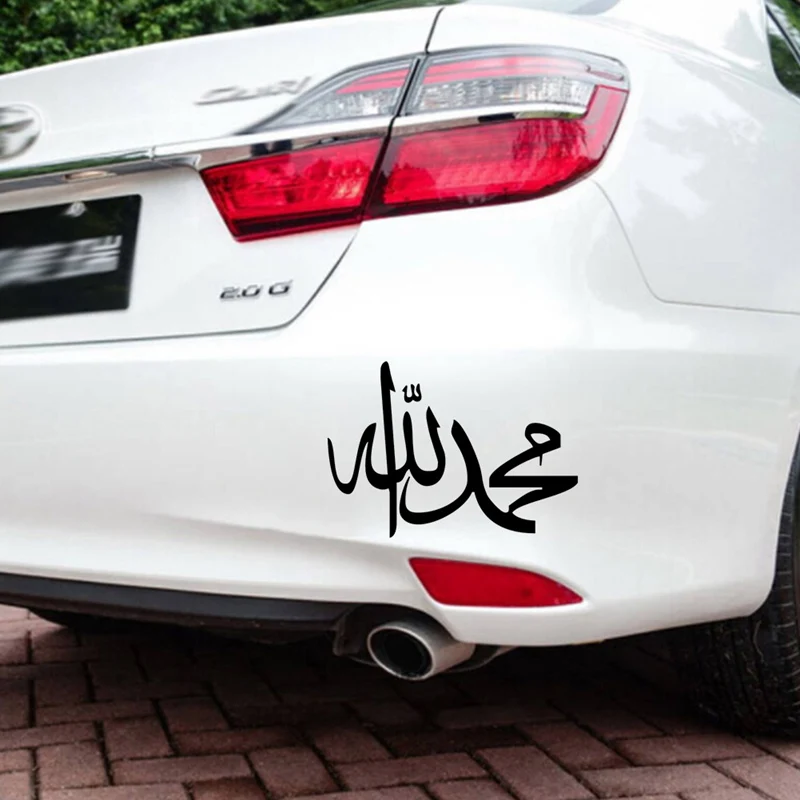 

18CM*12cm Car Sticker Islamic Arabic Calligraphy Muslim Vinyl Decal Decor Black/White