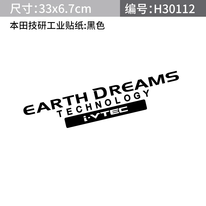 Технология EARTH DREAMS Светоотражающая наклейка на машину Стайлинг наружное лобовое стекло топливный колпачок Декор Наклейка для Honda подходит для Civic Jade XR-V - Цвет: black