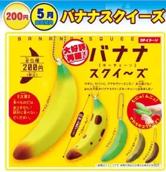 20 шт./лот, японский бутик, маленькие бананы, 4 стиля, оригинальная упаковка, Аксессуары для мобильных телефонов, бесплатная доставка